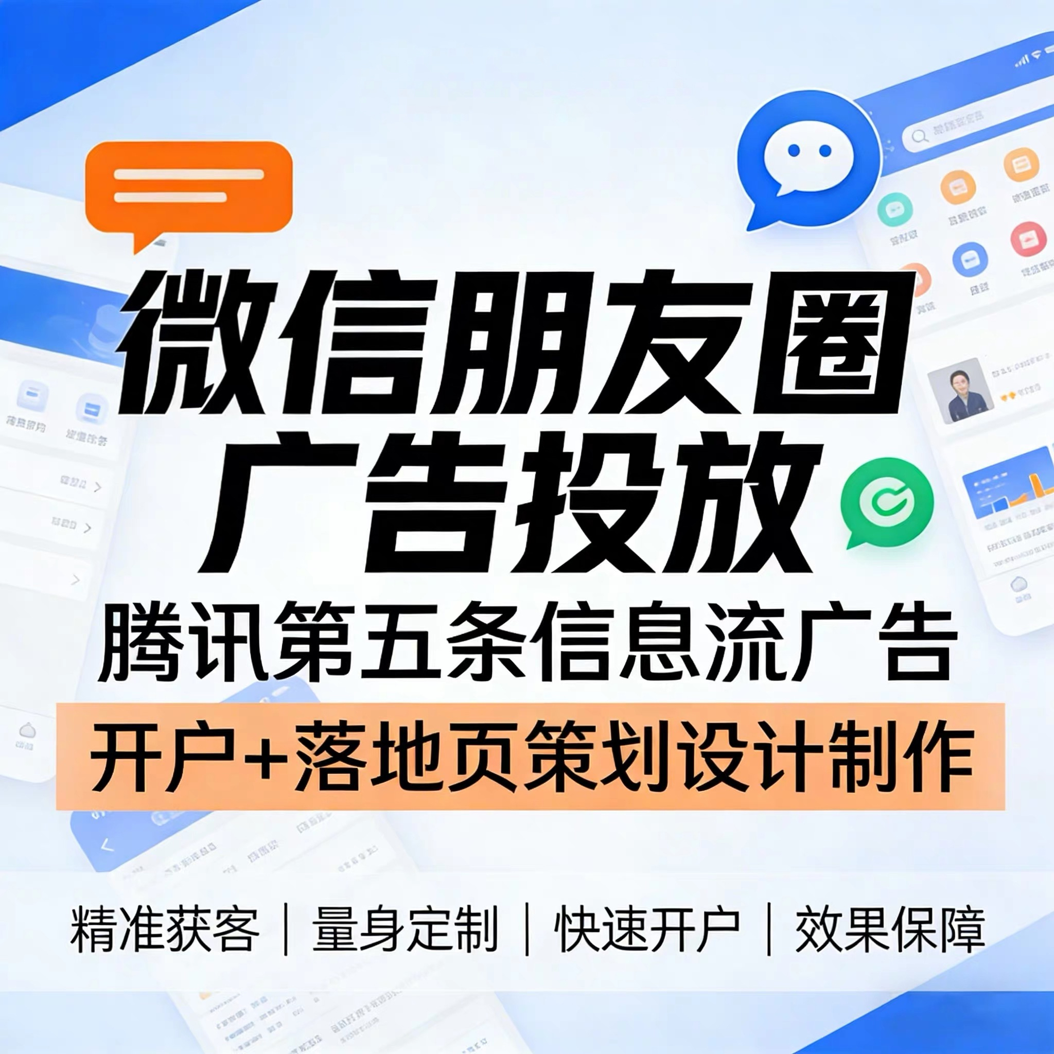 常州腾讯广告